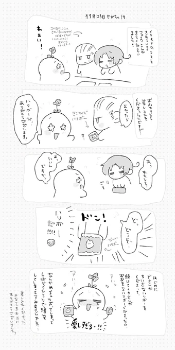 せかちゅの日のおもしろかった出来事のゆるい絵日記です…😹❤️🧸 