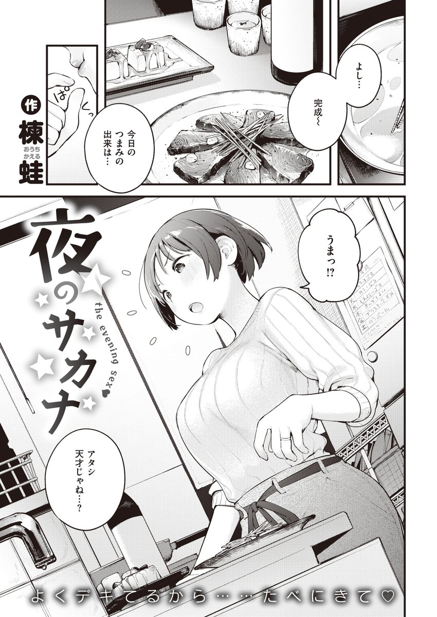 愛してるなら不倫じゃない説を検証(1/5) 