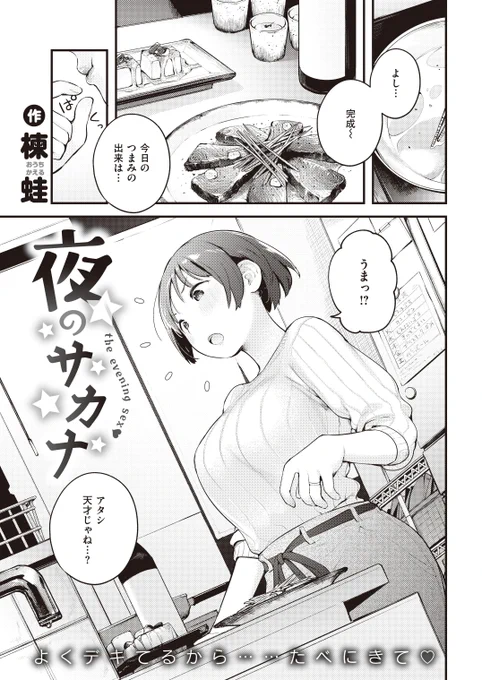 愛してるなら不倫じゃない説を検証(1/5) 