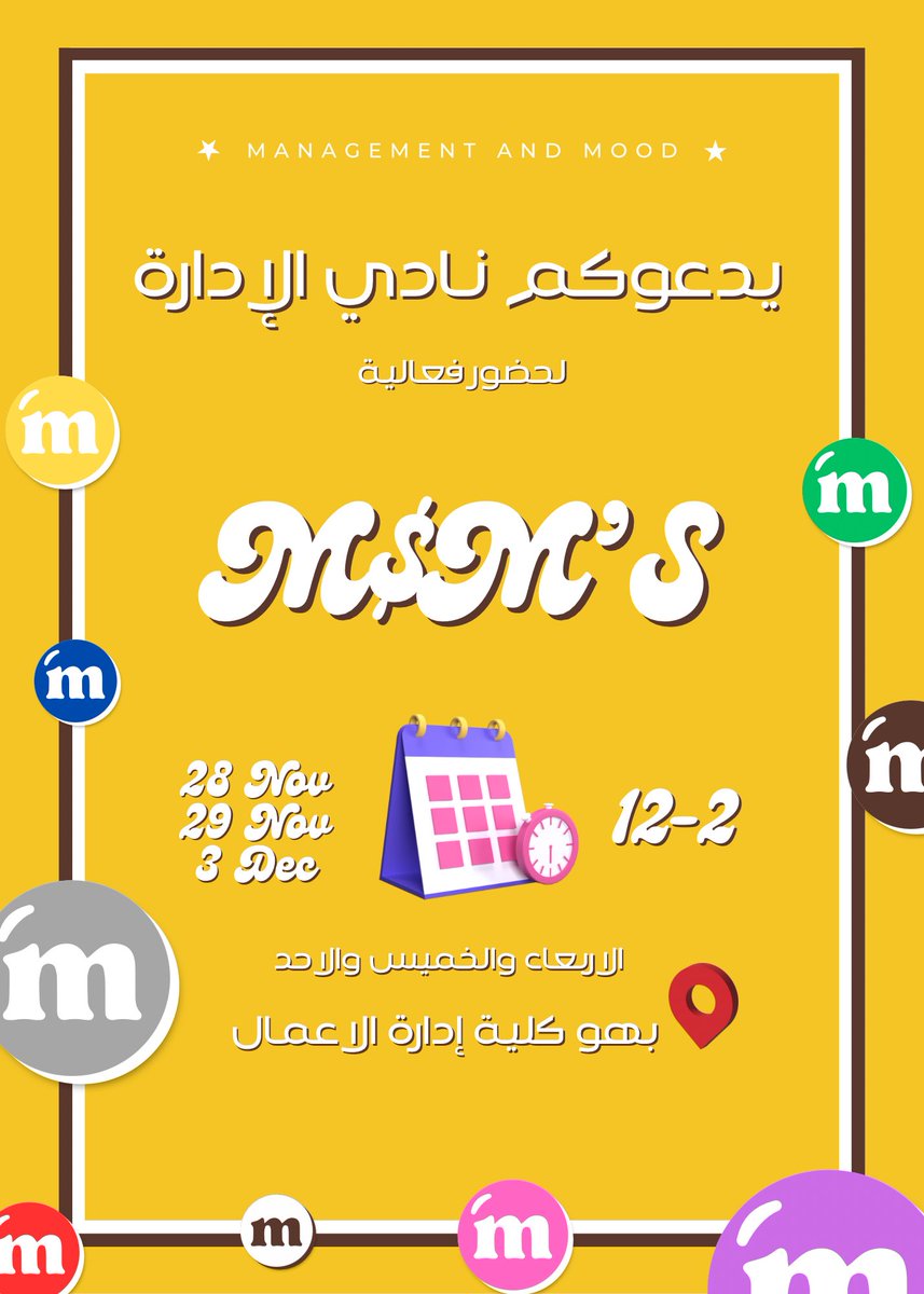 ksumgmtclub's tweet image. يدعوكم نادي الإدارة لحضور فعالية m&amp;amp;m’s 🧩 

🗓️ 28,29 نوفمبر 3 ديسمبر 
⏰ من الساعة 12 ظهرًا الى 2 عصرًا 
📍بهو كلية إدارة الاعمال 

#mnms #mgmt