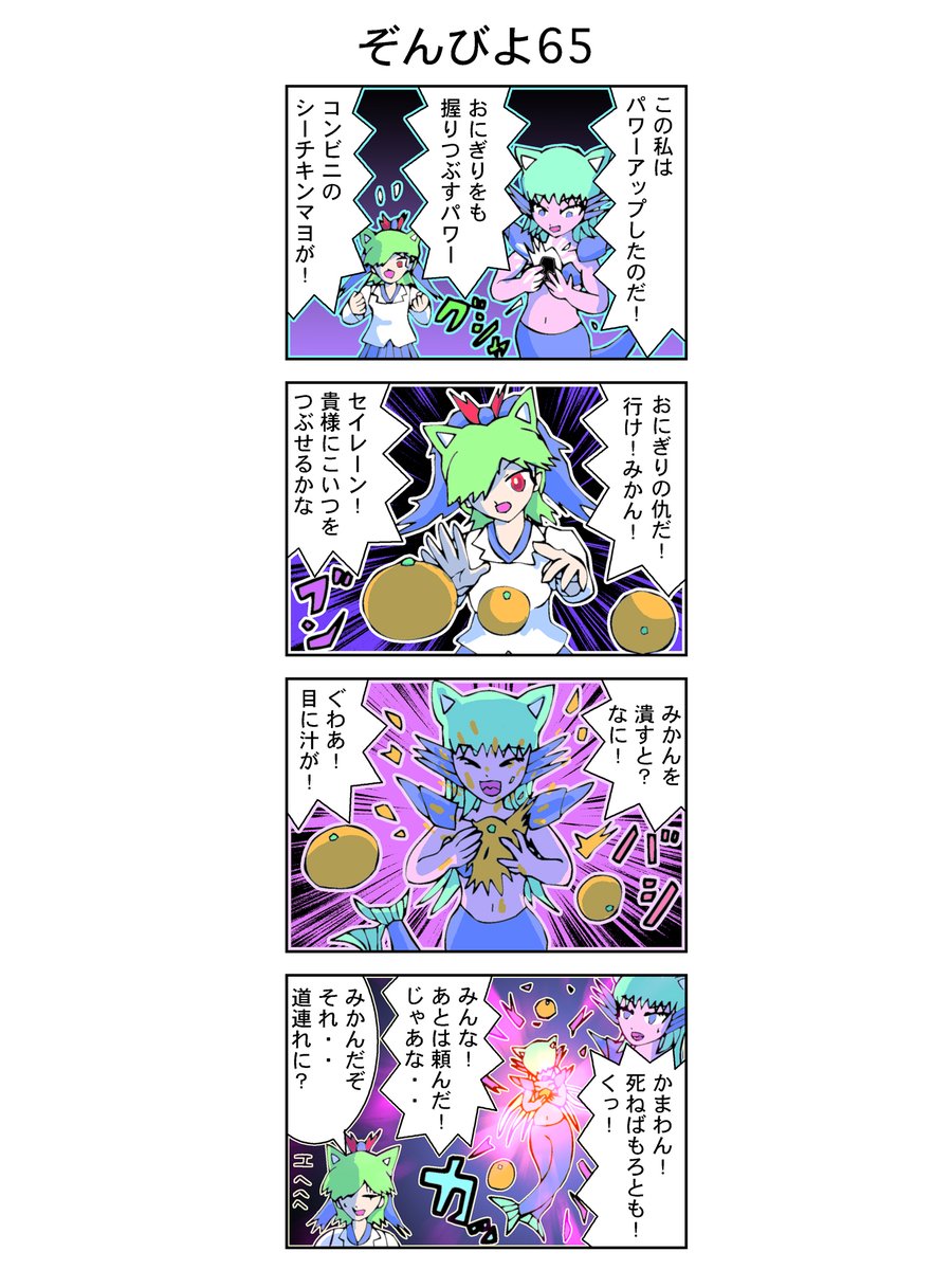 4コマ【ゾンビヨコ】65話(再公開)
#漫画 #イラスト
目潰しみかん。 