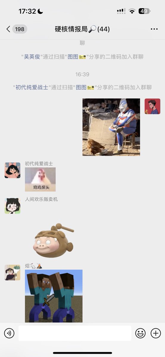 硬核情报局🔎

目前44人，有没有想进来的朋友直接私信！免费的交流群，帮我点赞就好

主打二级现货交流，一起研究🧐密码！