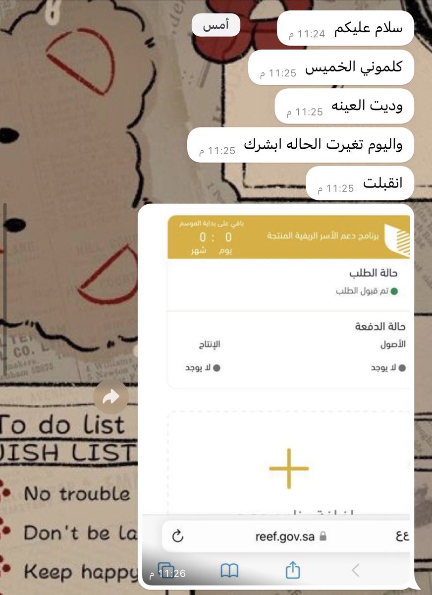 الدعم الريفي/ خدمات اكترونيه 💻. tweet media