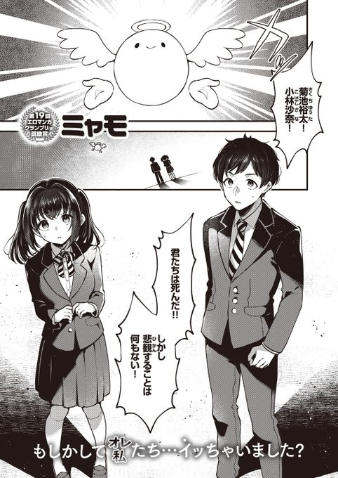 🔞転生したらサキュバスでした!?(1/3) 