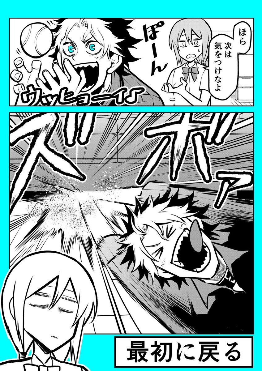 おまけ漫画。
#ポン太がヒトになりまして 