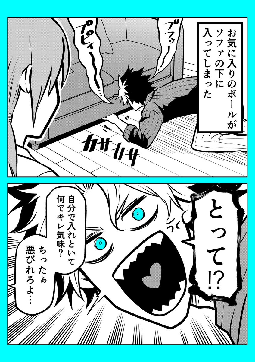 おまけ漫画。
#ポン太がヒトになりまして 