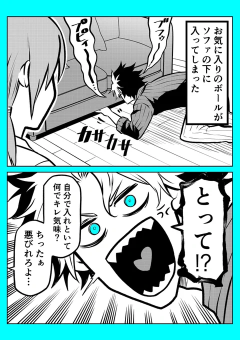 おまけ漫画。
#ポン太がヒトになりまして 