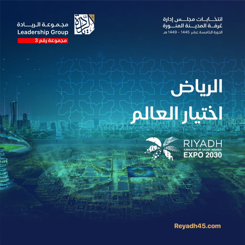reyadh45's tweet photo. أهلًا بالعالم 🌍🇸🇦 https://t.co/kYGj2AzlqI