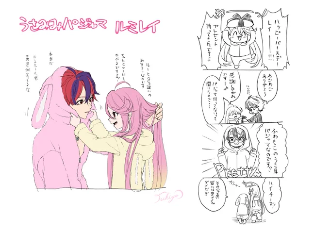 レイさんのパジャマが見たいと言われたのでパジャマを持っていないレイさんにルミエールちゃんがうさみみパジャマプレゼントするイラスト描きました
ついでにレイさんのキャラを詳しく周知させるためにマンガも描きなさいとのリクエストもあったので4コマ描きました 