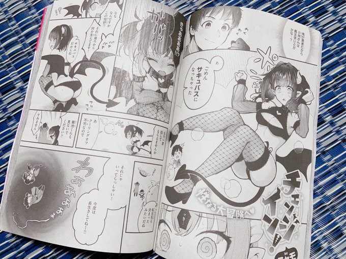 自分の描いた漫画が紙になってる〜〜〜!!!!すごい!!!!! 