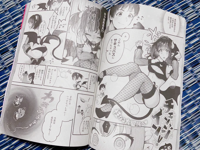 自分の描いた漫画が紙になってる〜〜〜!!!!すごい!!!!! 