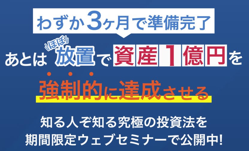 株式投資のプロ投資家が教える
1銘柄で6倍、8倍の銘柄選び。

株の選定/資産運用の原理原則教えます。
『資産1億円を達成させる究極の投資法』を無料公開！

▼『資産1億円を達成させる究極の投資法』はこちら▼
⇒ asset-j.jp/lp/

≪最強の資産形成を知ってみよう！≫
