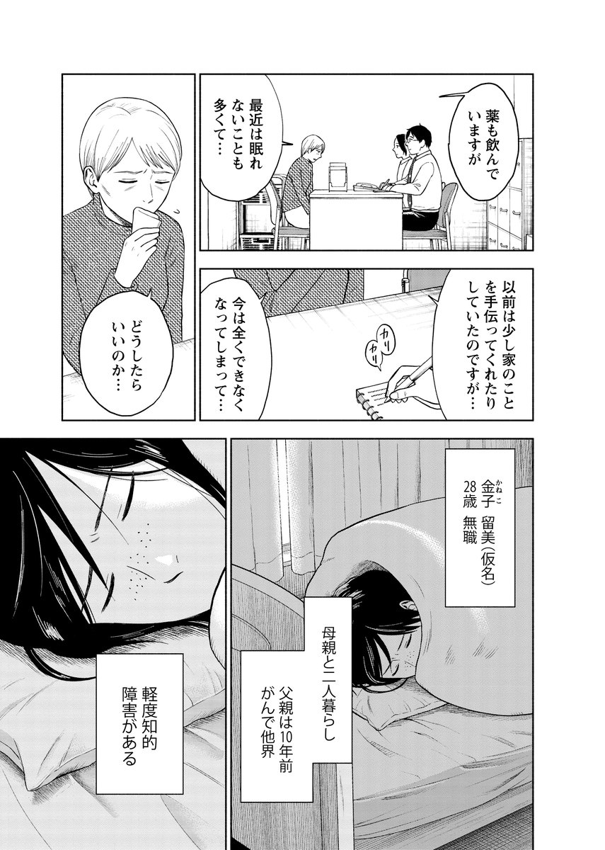 (3/14)