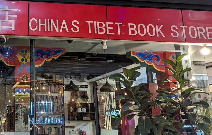 TenzinLekshay4's tweet image. China&apos;s obsession with China&apos;s Tibet is not just seen in China but also lay hands on other sovereign states like Nepal &amp;amp; globally used computer application programs like #MicrosoftWord. China can not legitimise China&apos;s rule over Tibet by claiming China&apos;s Tibet or China&apos;s Xizang.