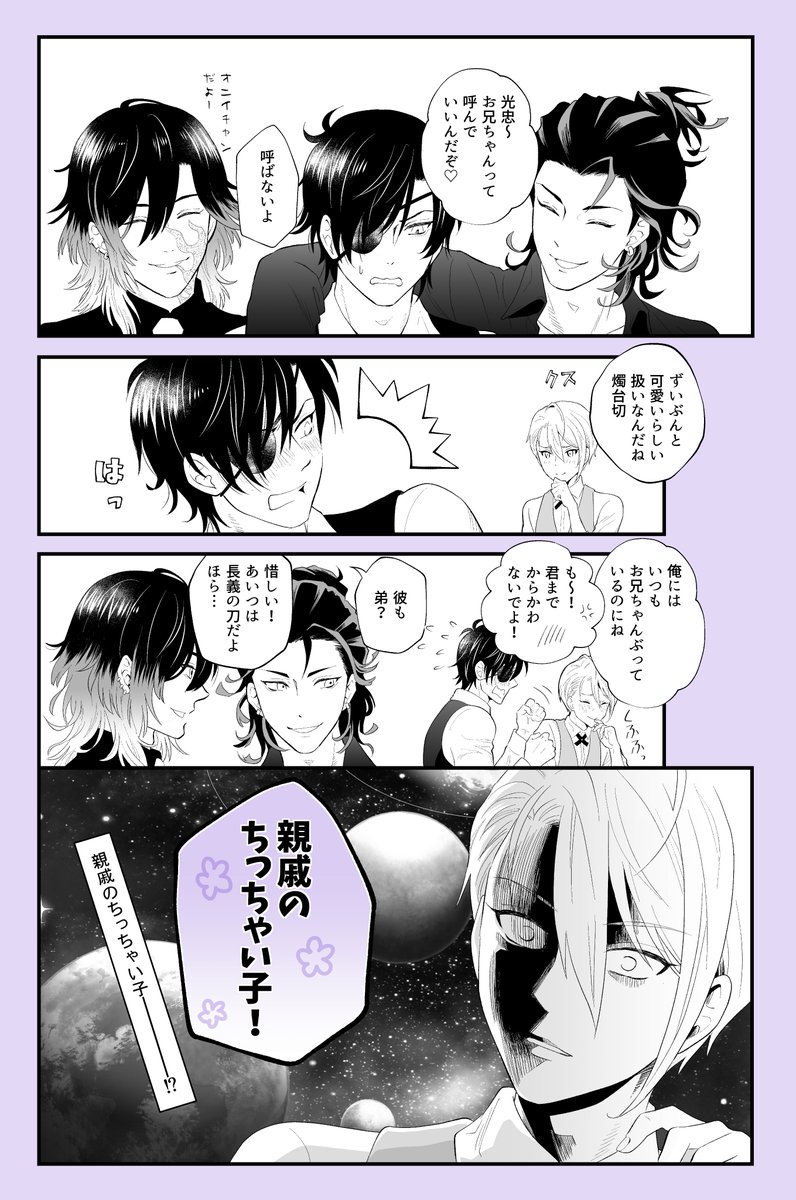 実休さんが来た漫画(今頃) 