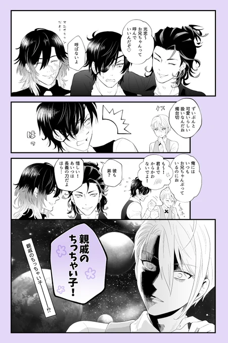 実休さんが来た漫画(今頃) 