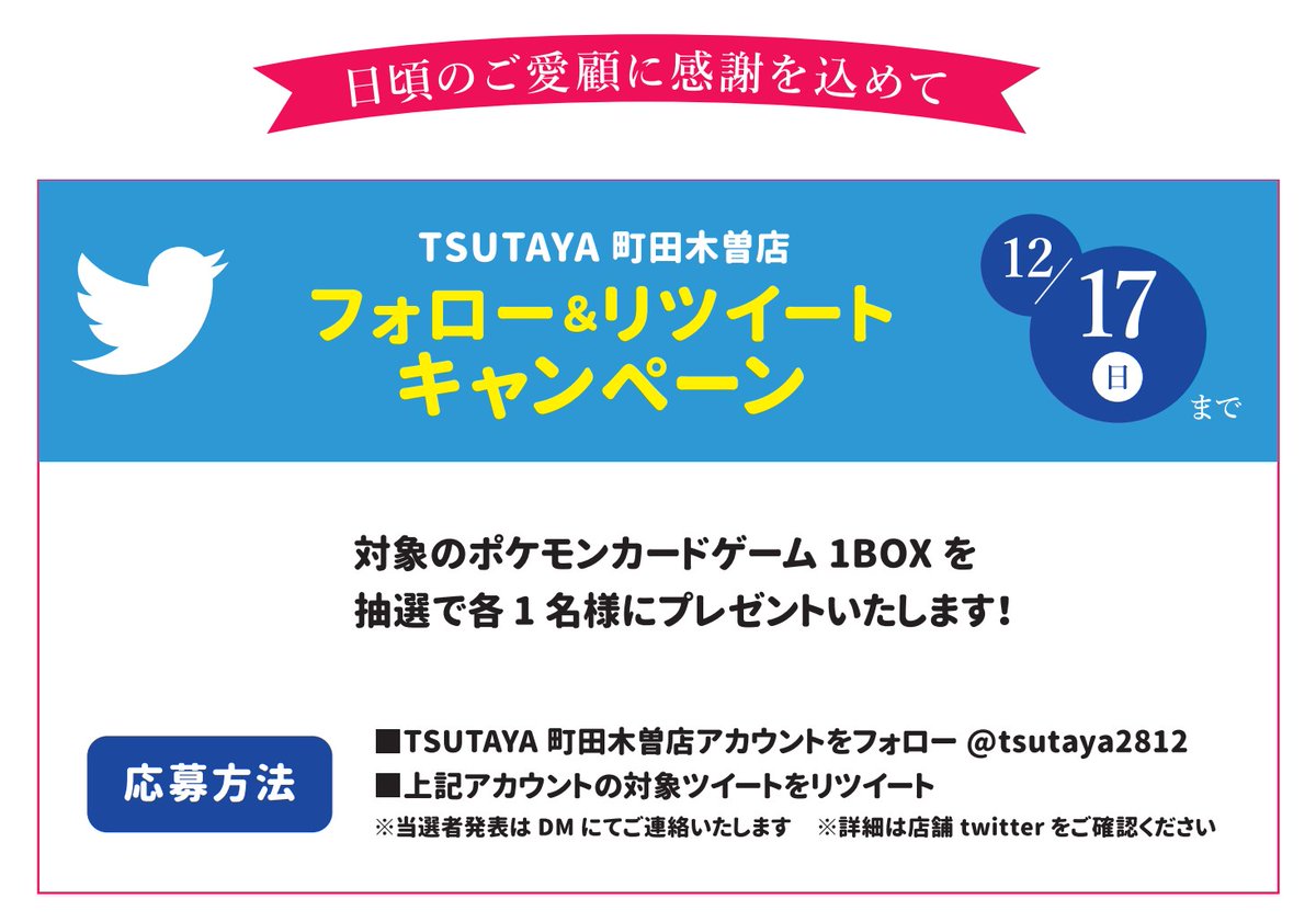 tsutaya2812's tweet photo. リニューアル 5周年記念！ #フォローRTキャンペーン 

抽選で下記 #ポケカ 各1BOXをそれぞれ1名様ずつ🎁
種類は選べません 
店頭受取可能な方のみ

・151
・クレイバースト
・ロストアビス
・白熱のアルカナ

■応募方法
@tsutaya2812 をフォロー＆この投稿をRT

続く👇 https://t.co/2WvehgPvrG