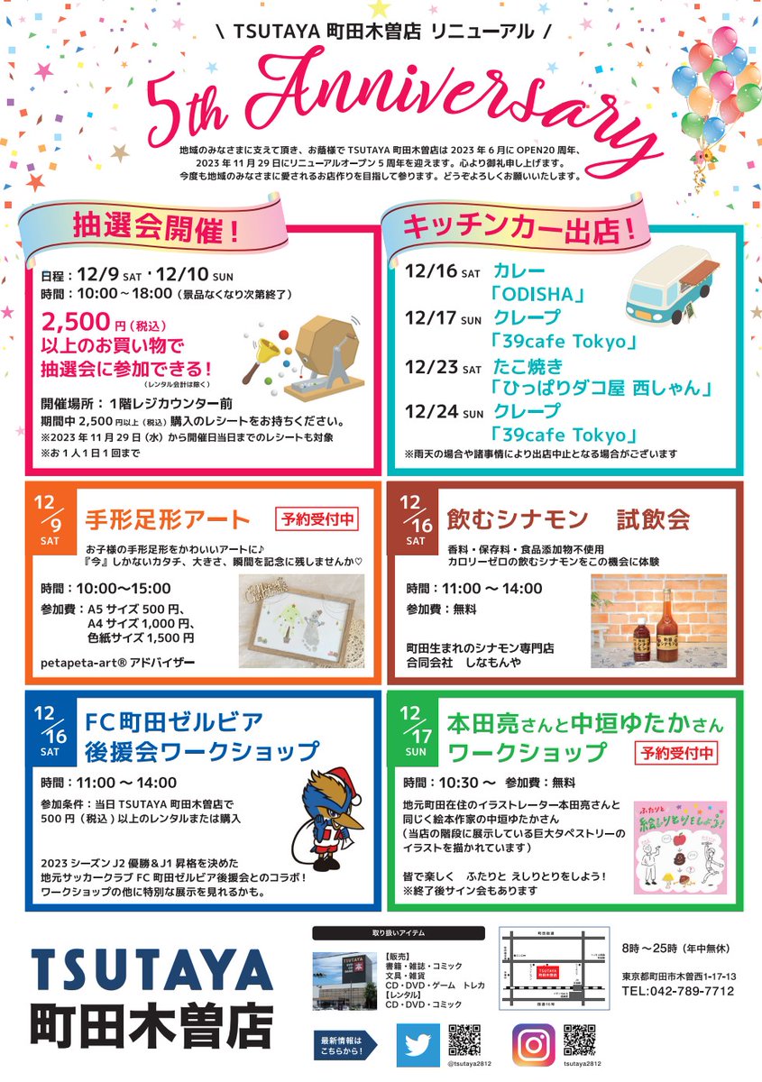 tsutaya2812's tweet photo. リニューアル 5周年記念！ #フォローRTキャンペーン 

抽選で下記 #ポケカ 各1BOXをそれぞれ1名様ずつ🎁
種類は選べません 
店頭受取可能な方のみ

・151
・クレイバースト
・ロストアビス
・白熱のアルカナ

■応募方法
@tsutaya2812 をフォロー＆この投稿をRT

続く👇 https://t.co/2WvehgPvrG