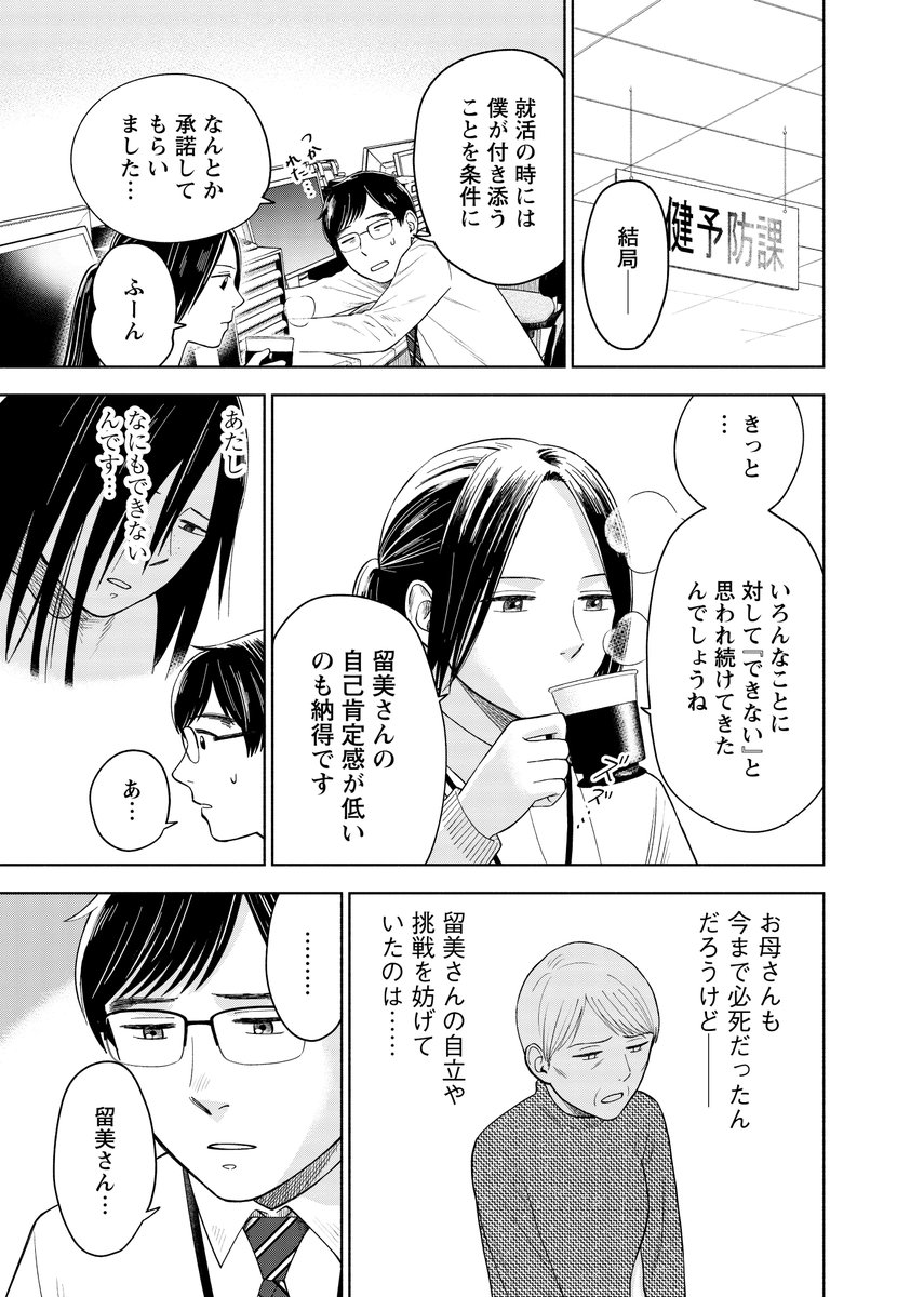 (12/14)