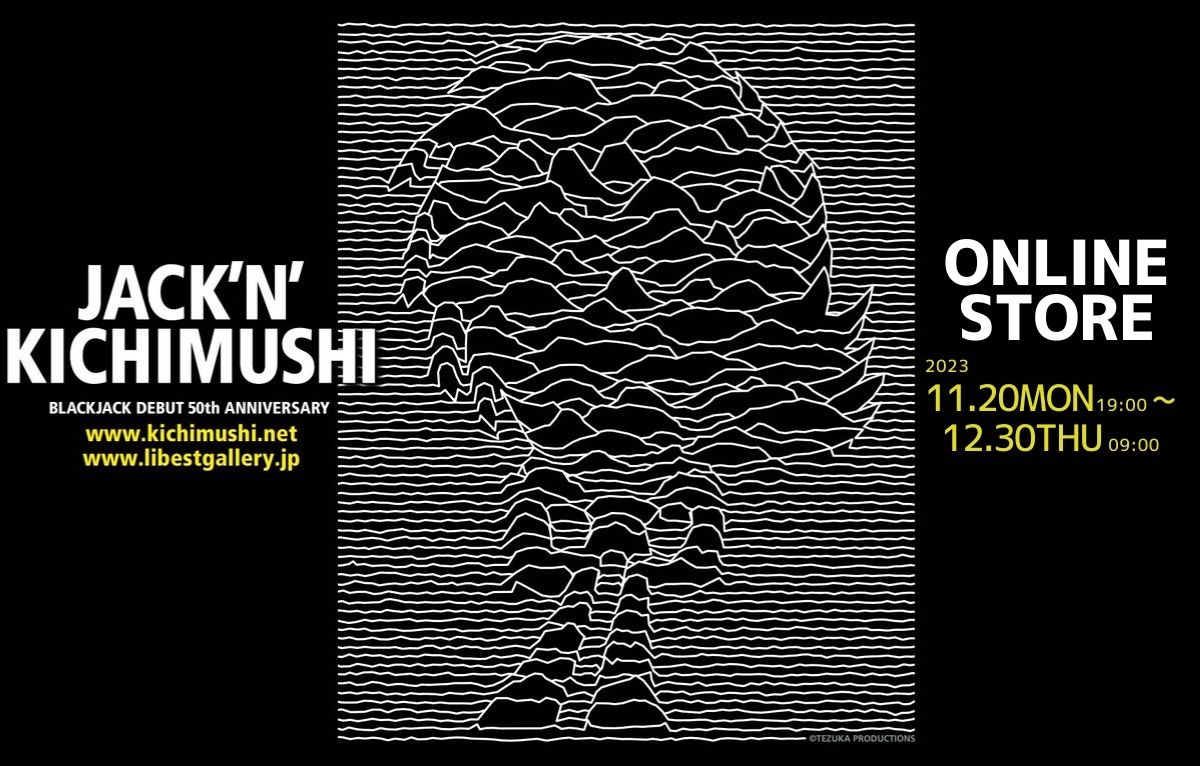 『ブラック・ジャック』50th記念のキチムシスピンオフ企画【JACK’N’ KICHIMUSHI】の通販もいよいよ明日、11月30日9時で終了いたします。ここにしかないコラボ作品、お買い逃しはないですか?!　
gallerysou.theshop.jp
#キチムシ
＃ブラック・ジャック