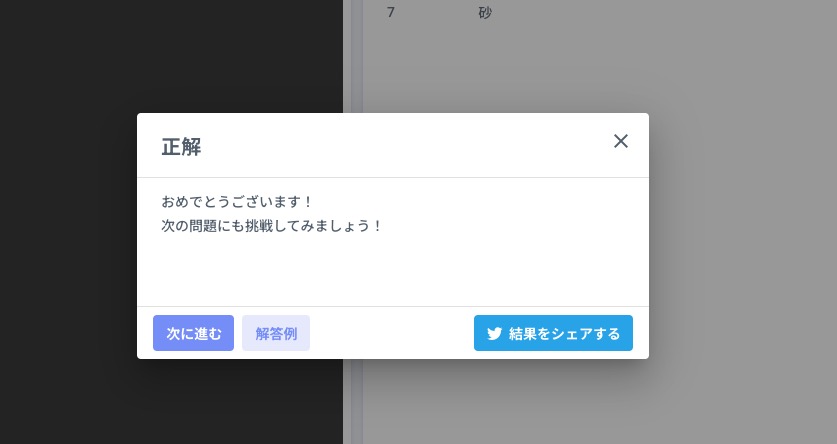 MacopeninSUTABA's tweet image. 無料でSQLを学べる「SQLラボ」がエグい。演習形式で基礎的から実務で使う内容までをハンズオン形式で学べる。SQLは「書いて覚えるべき」なので、かなり重宝できる。

こちら👇
 sqlab.net