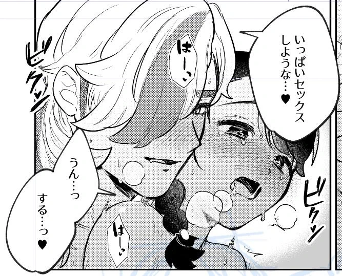ペパアオいっぱいえっちしてくれ 