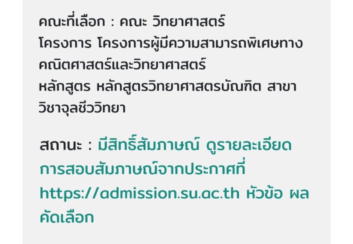 amjornor_'s tweet photo. บนค่ะ ถ้าสอบสัมภาษณ์ผ่านแจก 100 ร��ไว้ก็พอค่ะ   #ศิลปากร https://t.co/DflQhfCwTS