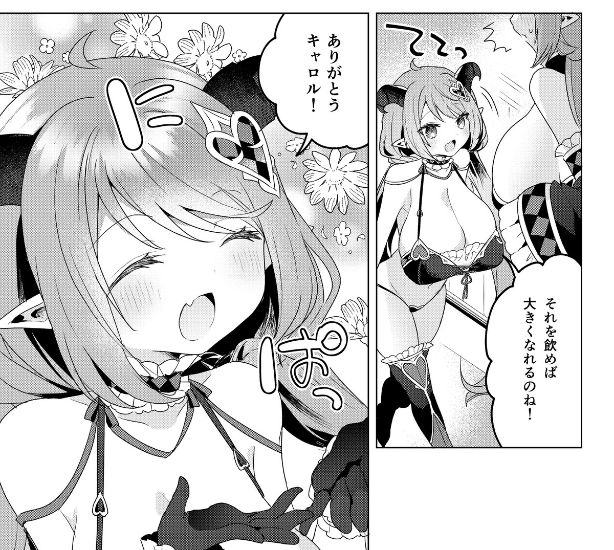 桐江先生作画による『不思議の国のサキュバス あふたー!』第3話がCi-enにて先行公開されました!小さくなったルイスと来訪者のレッサーインプがレートを奪い合い……!? 有料支援者様(300円プラン以上)はプロフのCi-enページより先読みが可能です…! ※全体公開は来月以降を予定しています。