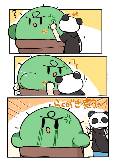 #しぐなるぜろ レポ🚦
勝手に泣かされるぐちさん 