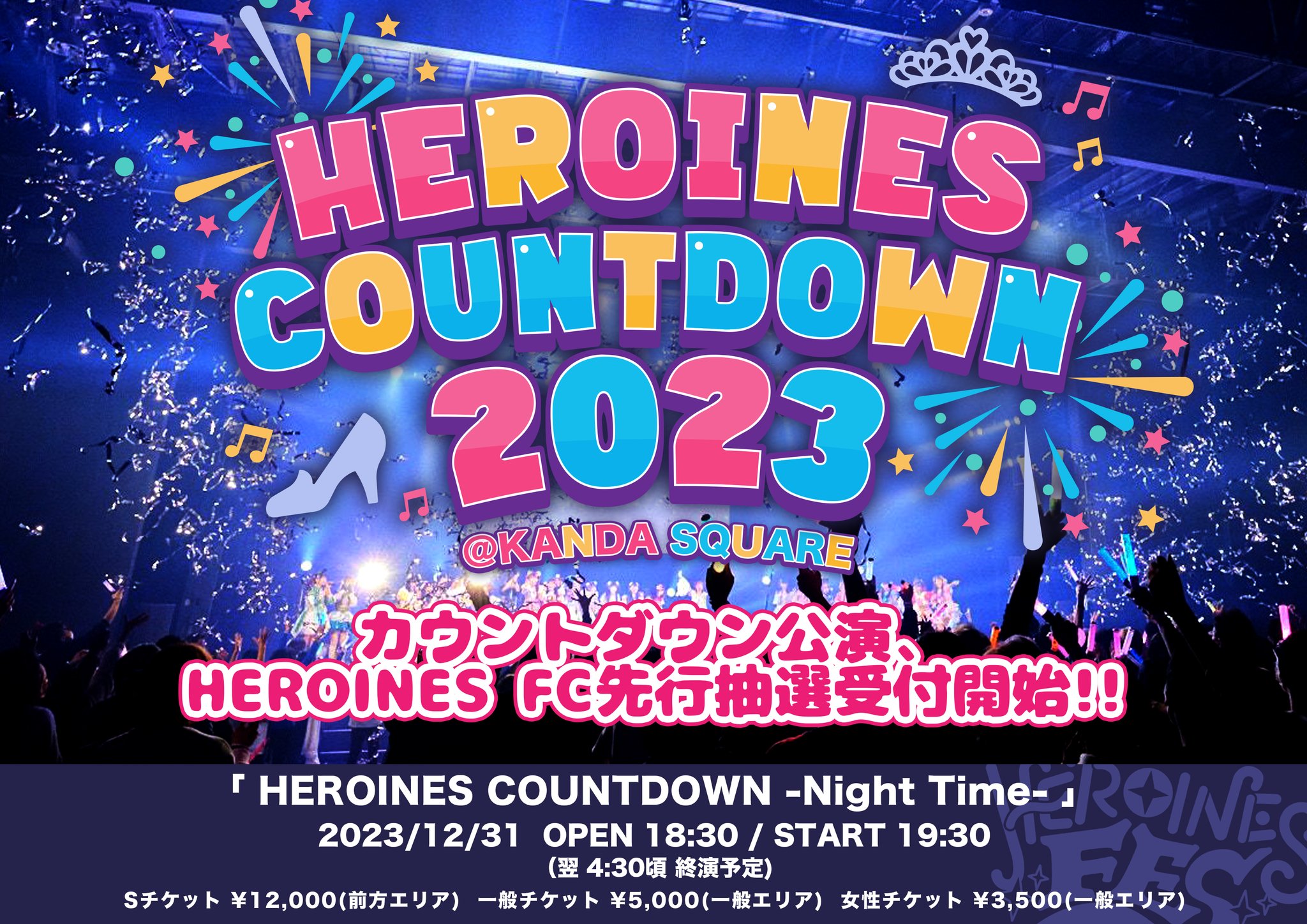 最終値下げ！大晦日野性爆弾カウントダウンライブチケット 最終値下げ！大晦日野性爆弾カウントダウンライブチケット 土曜