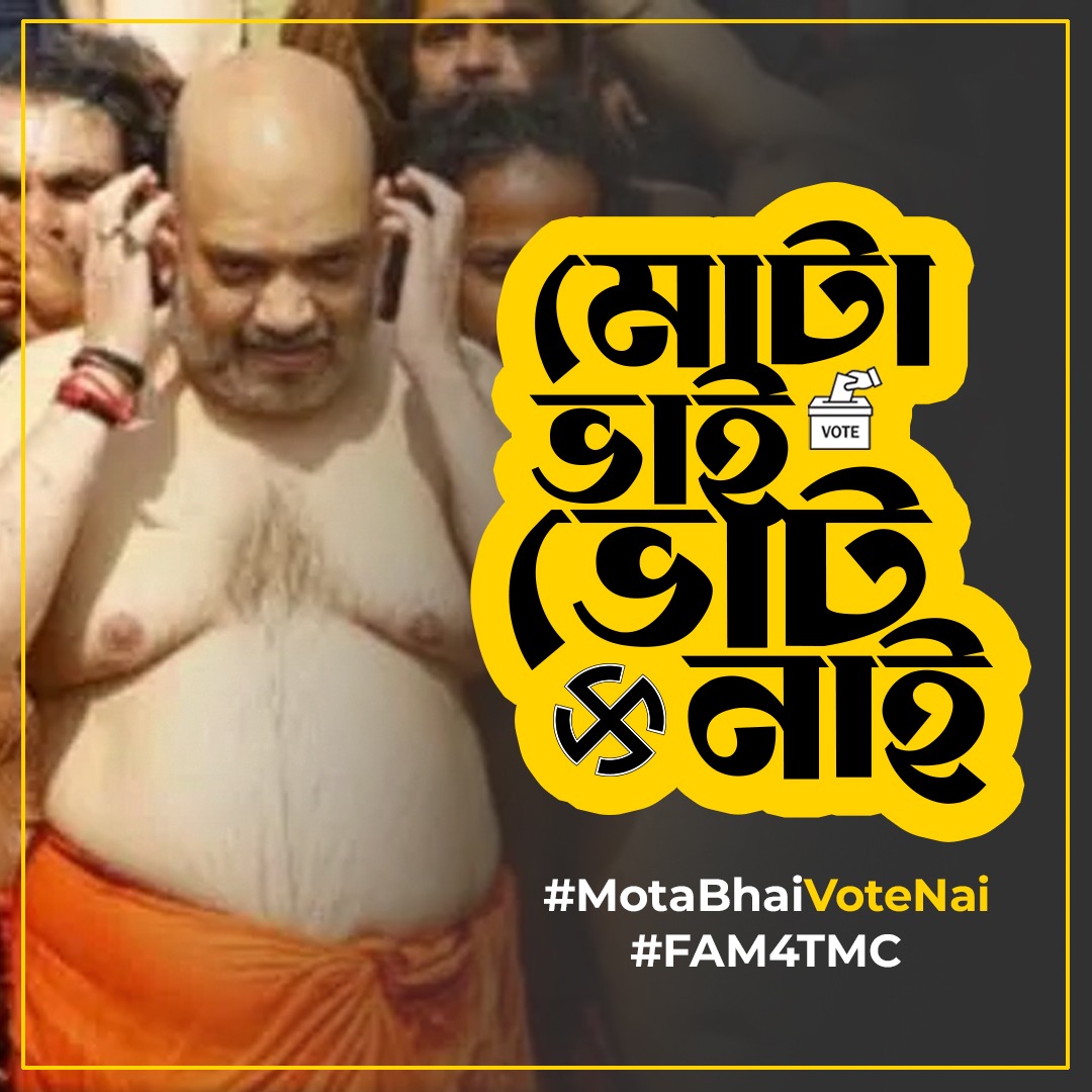 Amit Shah's visit serves as a stark reminder. Withheld funds, unmet promises. Bengal deserves better. #MotaBhaiVoteNai for accountability and progress.