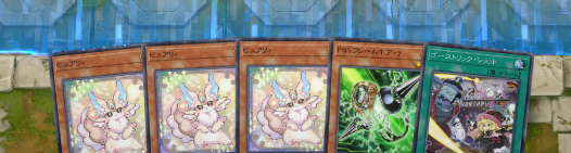 ピュアリィちゃんたち仲良しでいいね

いいのか？