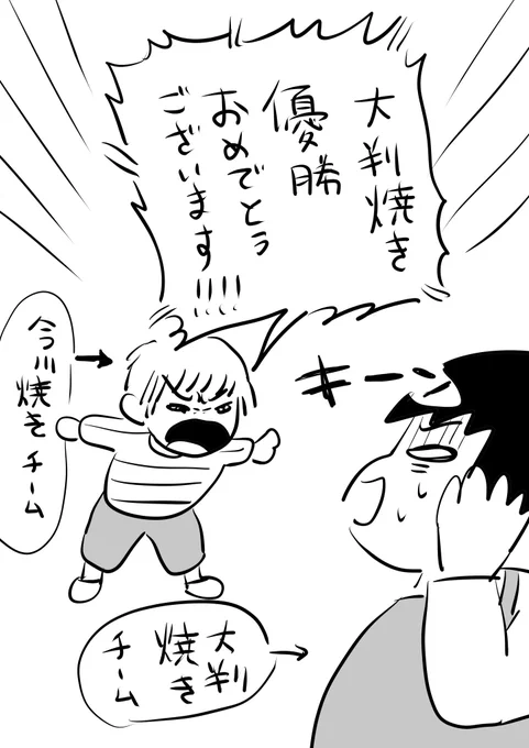 スプラトゥーンのフェスの結果を大声で祝ってくれた子 お互いに別のチームを選ぶことが多く私が勝つと少し悔しそうだ  #逆襲の日記