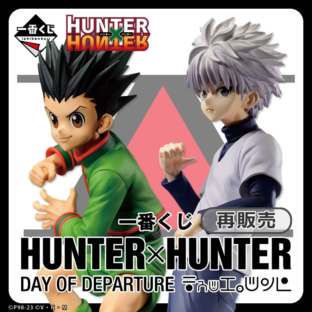 一番くじ（BANDAI SPIRITS） on X