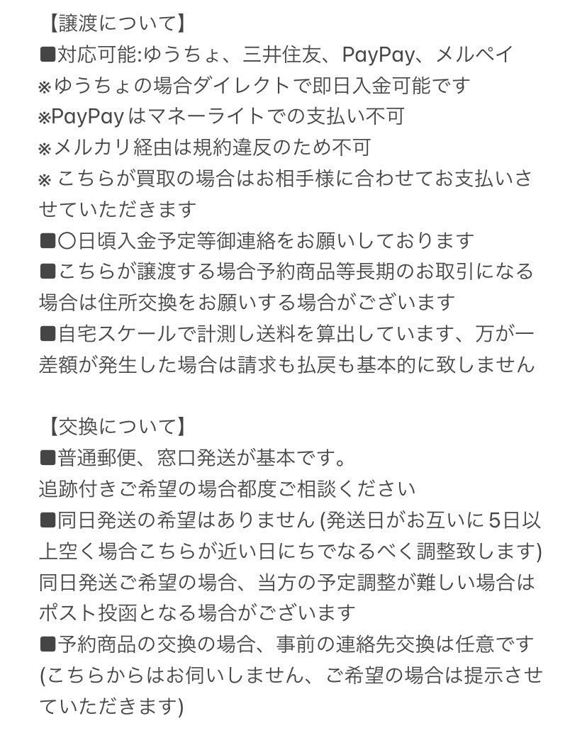 jp_nasu77's tweet photo. @null
お取引について、基本的な当方の対応方法について記載しております。目安としてご覧いただければ構いませんので必読ではございません(11/29更新) https://t.co/Wxe0Jhljsg