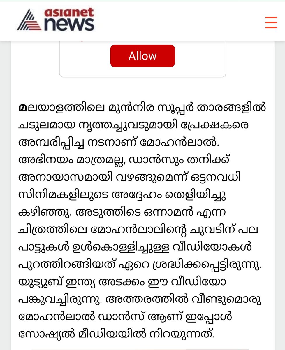 Muzammil2255's tweet photo. Uff @AsianetNewsML  ഒക്കെ നമ്മുടെ Tweet 🔥🔥 

#Mohanlal @Mohanlal https://t.co/PQewope80f