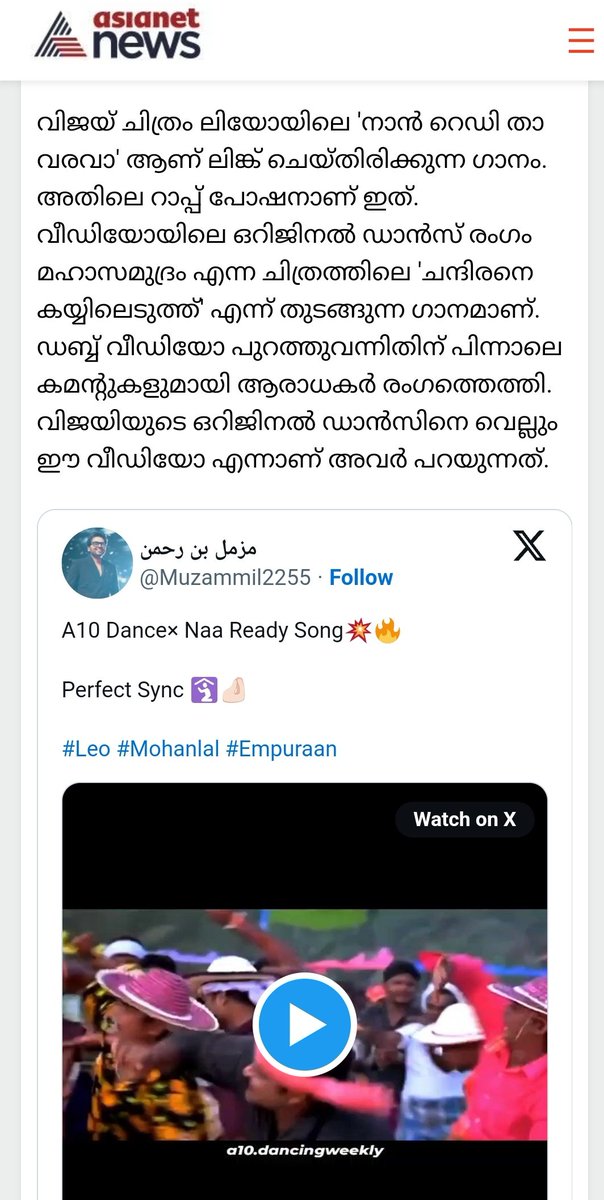 Muzammil2255's tweet photo. Uff @AsianetNewsML  ഒക്കെ നമ്മുടെ Tweet 🔥🔥 

#Mohanlal @Mohanlal https://t.co/PQewope80f