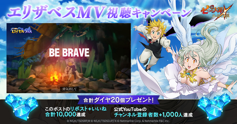 7taizai_GrandX's tweet photo. ／
エリザベスMV視聴キャンペーン
＼

RT＋いいねの合計が10,000突破で
皆様にダイヤ💎10個プレゼント🎁

さらに！
公式YouTubeチャンネル登録者数の目標を達成すると、
ダイヤ10個を追加でもらえる🥳

https://t.co/9buPv6n6oM

詳細▼

#七つの大罪