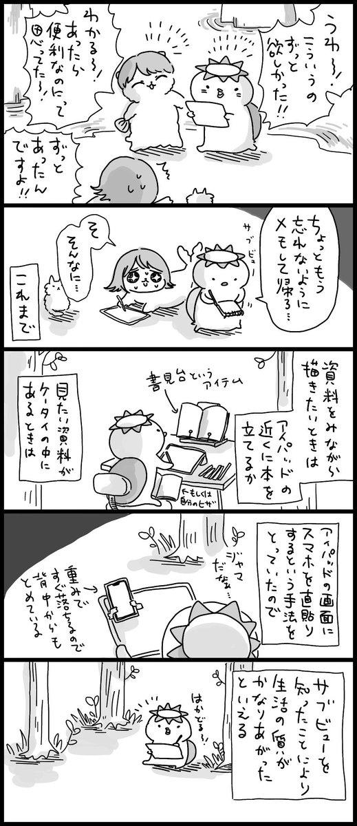 【日記】奥深きクリスタの世界