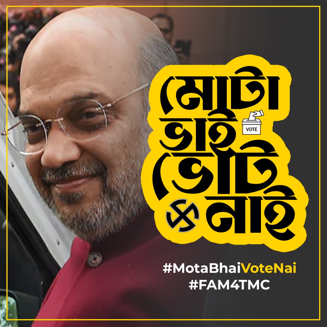 With Amit Shah's arrival, let's echo the sentiment: #MotaBhaiVoteNai. Upholding our rights, demanding accountability, and rejecting injustice in Bengal.