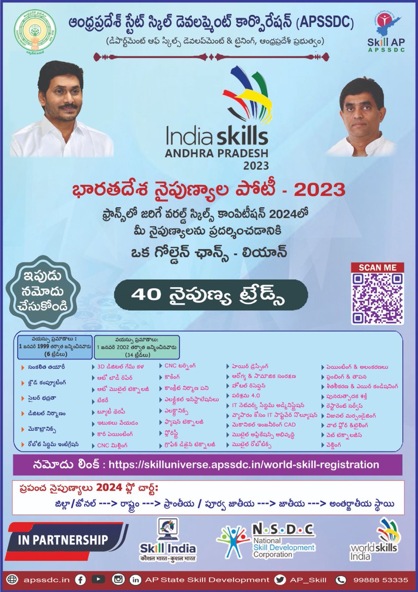 AP_Skill's tweet photo. Shri @challaysrcp Hon'ble Advisor to SD&amp;T and Dr #VinodKumarV IAS MD&amp;CEO @AP_Skill has Inaugurated the Registration Link in Skill Universe Portal and launched flyer to make students participate in @WorldSkills Competition 23-24 https://t.co/3KycISNBB3