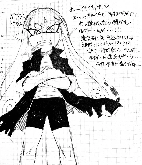 ガクランちゃん再掲です