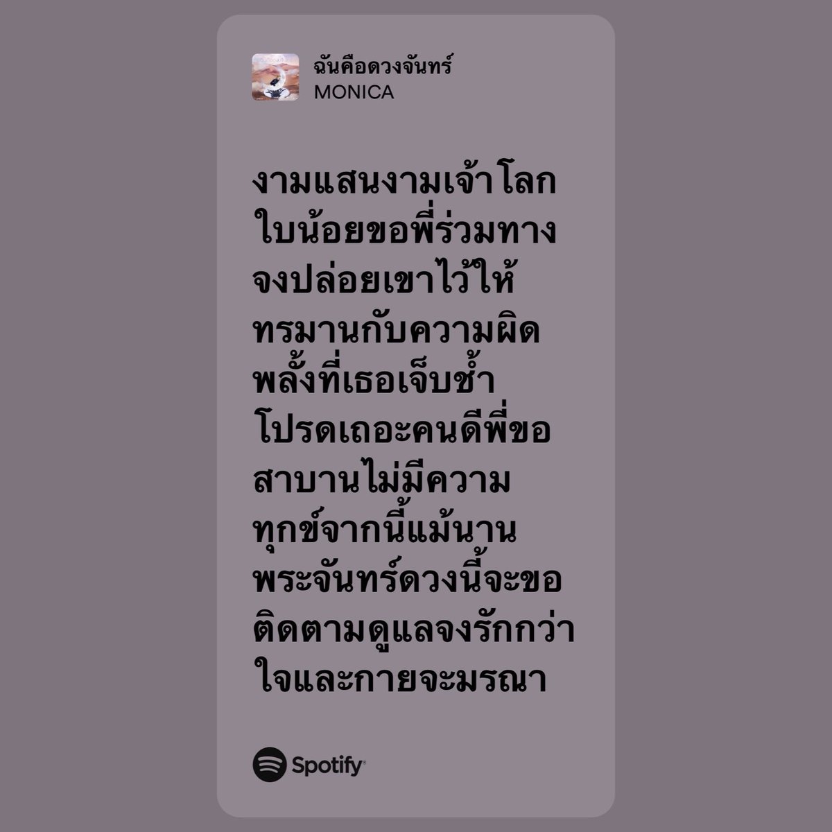 open.spotify.com/track/31zp8z4b…