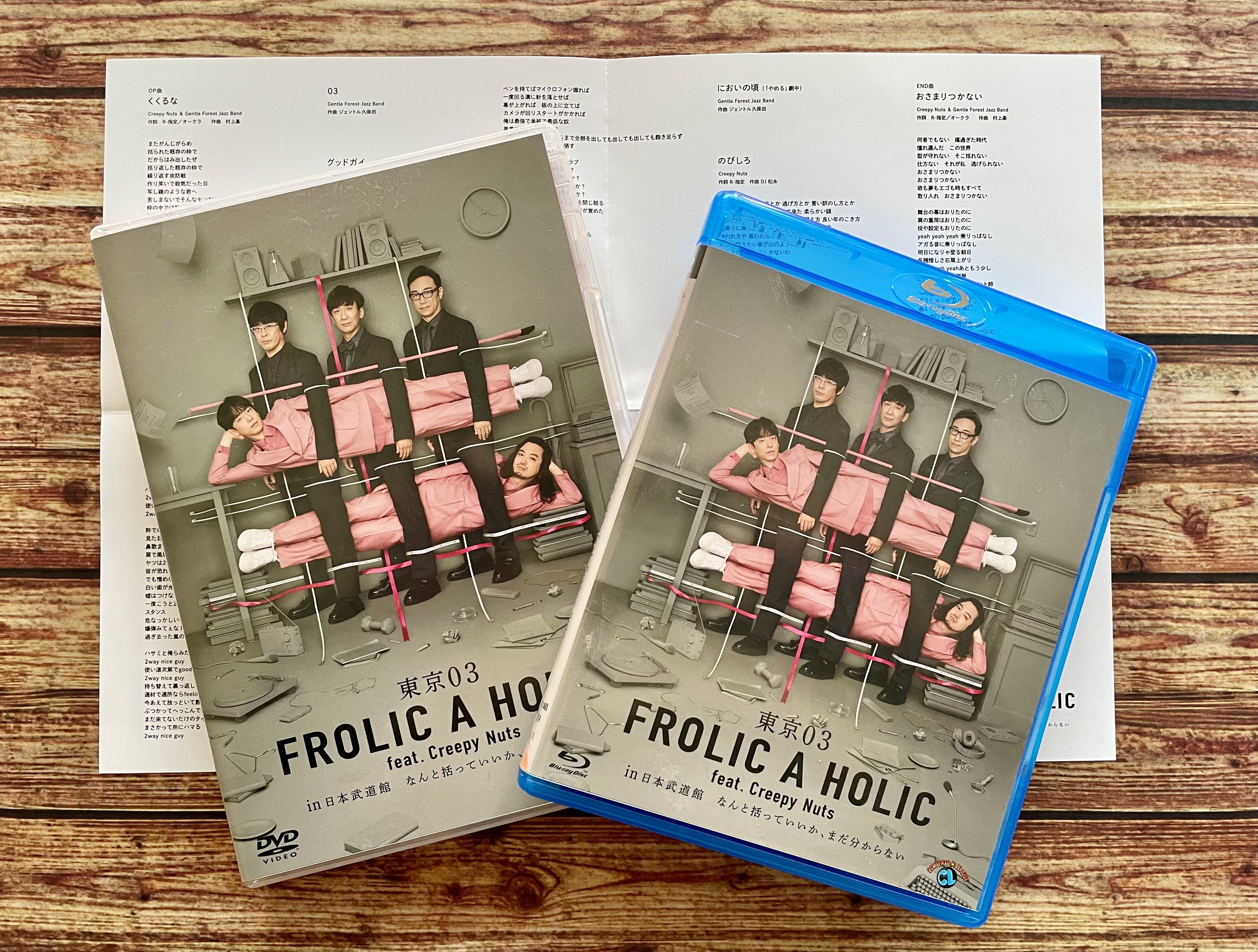 東京 03 FROLIC A HOLIC feat. Creepy Nuts in 日本武道館