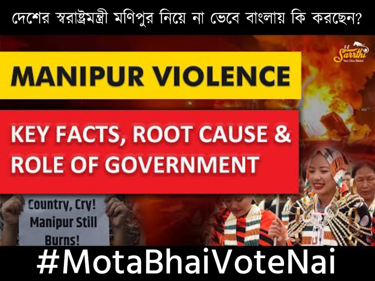 MaldaTMCP's tweet photo. Amit Shah's visit serves as a stark reminder. Withheld funds, unmet promises. Bengal deserves better. #MotaBhaiVoteNai for accountability and progress. https://t.co/2EWukVR72I