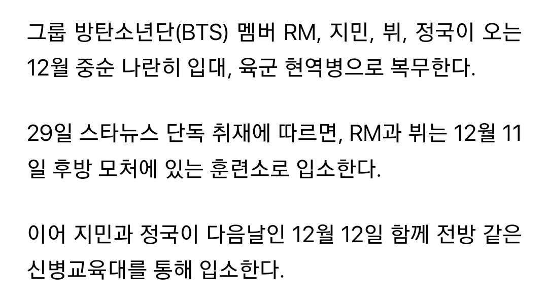 taetae_Pteryong's tweet photo. [Theqoo] 방탄소년단 RM·지민·뷔·정국, 12월 11일·12일 軍 입대

🔗https://t.co/v3RKT2PynC https://t.co/0oWHO6o1yR
