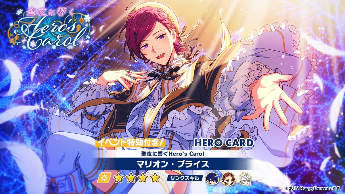 イベント予告】 11月30日 15時〜 ユニオンイベント「聖夜に響くHero's