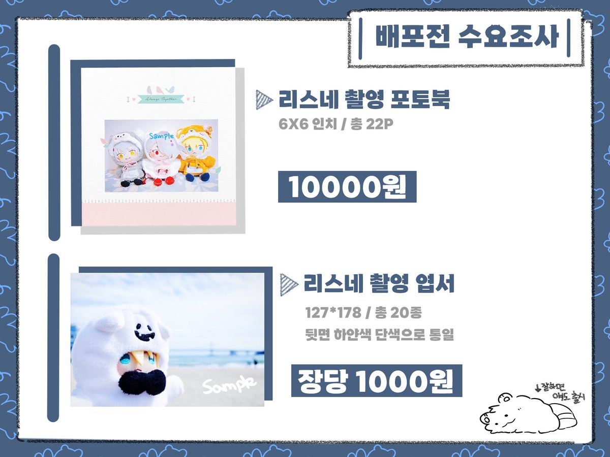 #사니챈배포전
[도6] 제3회 사니챈배포전에서 출품할 작품들의 선입금 폼입니다!
자세한 안내는 링크 참고 바랍니다.
(12/7일 23시까지)

witchform.com/payform/PF2WAU…

현장 판매는 지극히 소량이라 가능하면 폼 작성으로 부탁드려요 😊