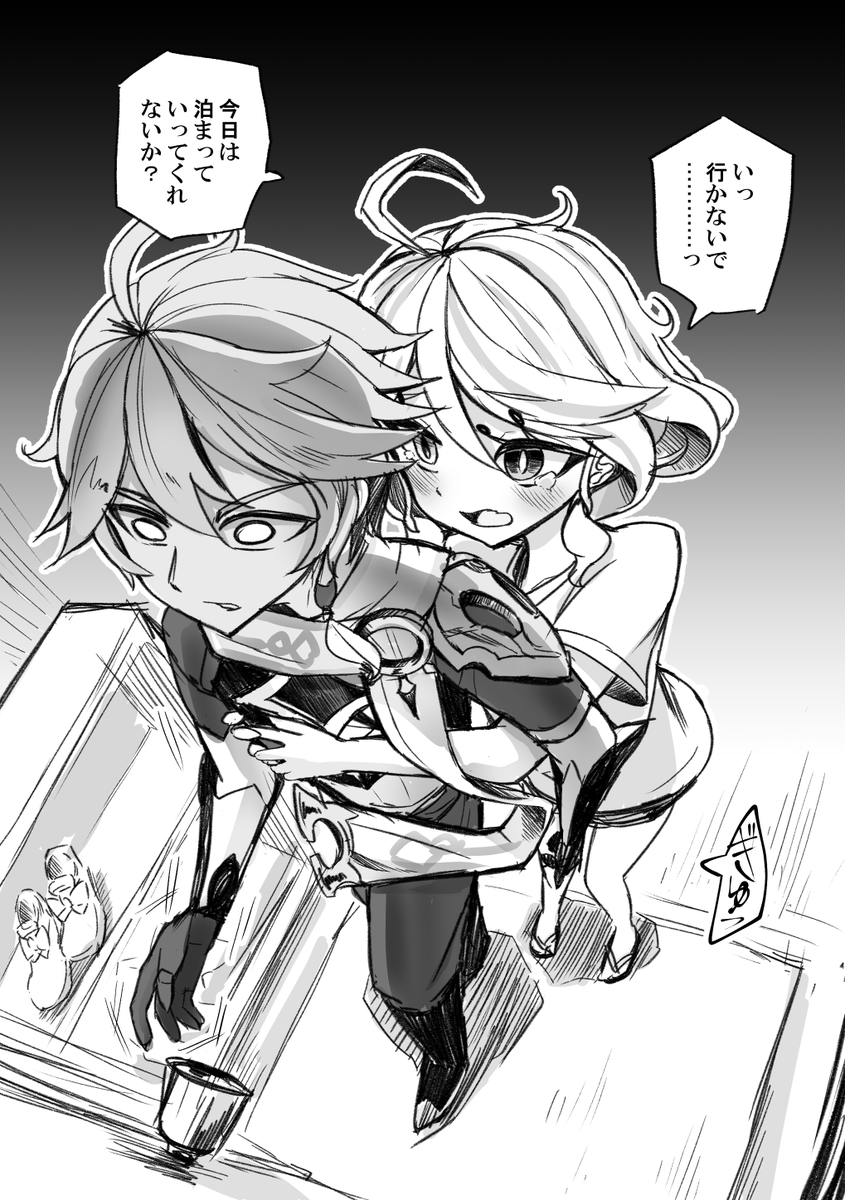 1人暮らしが寂しいだけのフリーナ様VS旅人の理性
#Aerina #空フリ 