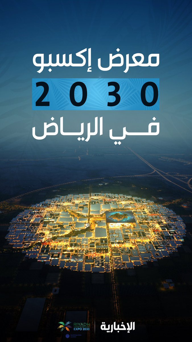 ludovic_pouille's tweet photo. صباح الخير والسعادة من الرياض، عاصمة العالم !
#الرياض2030 🇸🇦💙🇨🇵 https://t.co/tYEruCBU8W